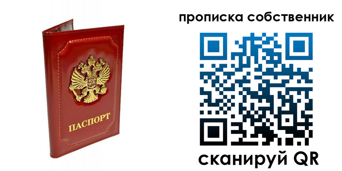 прописка ребенка в Гулькевичах